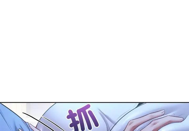 不一样的甜点 - 第3话 - page 68