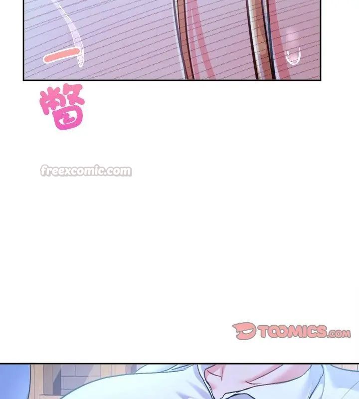 不一样的甜点 - 第3话 - page 75