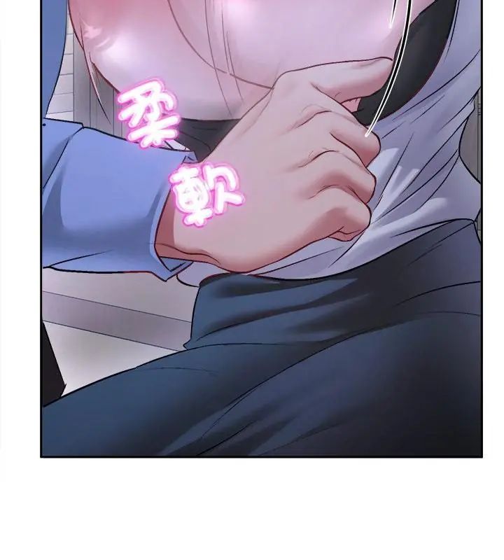 不一样的甜点 - 第3话 - page 79