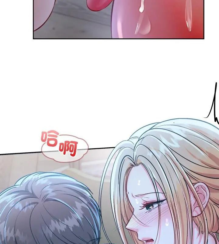 不一样的甜点 - 第3话 - page 91