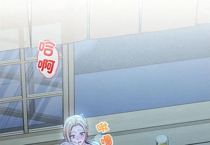 不一样的甜点 - 第3话 - page 95