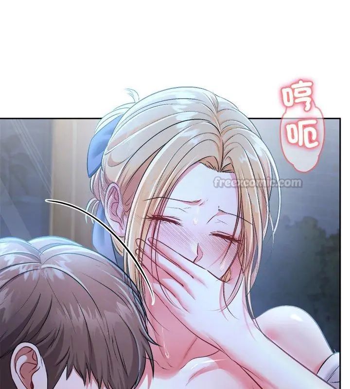 不一样的甜点 - 第3话 - page 105