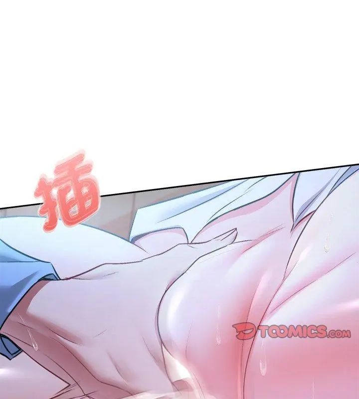 不一样的甜点 - 第3话 - page 111