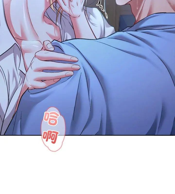 不一样的甜点 - 第3话 - page 114