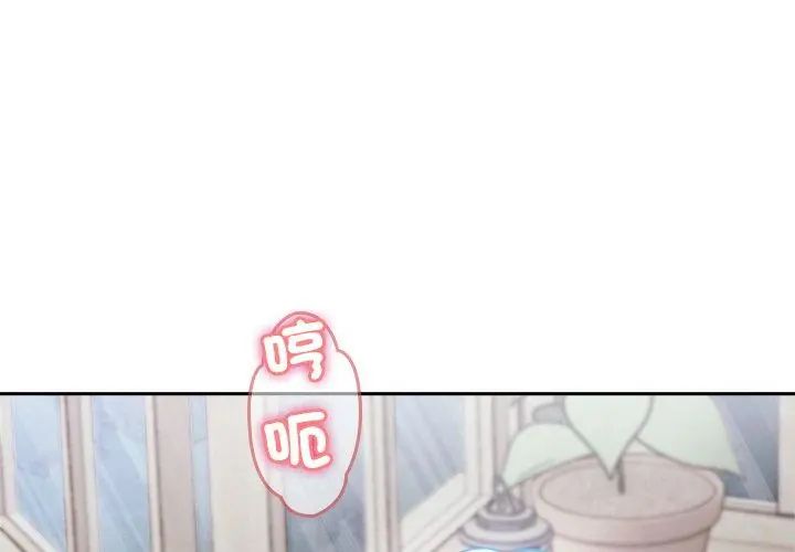 不一样的甜点 - 第3话 - page 128