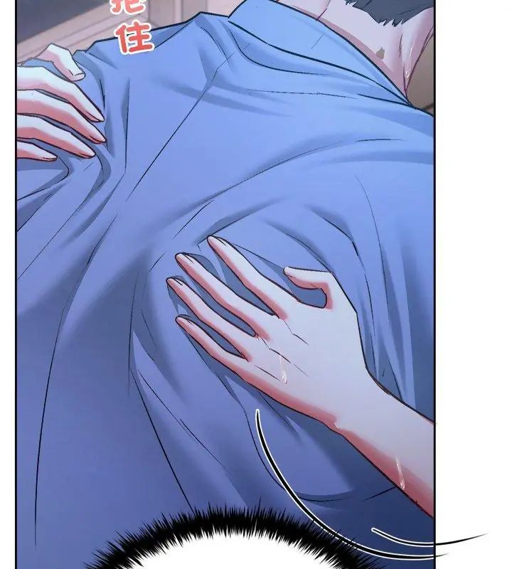 不一样的甜点 - 第3话 - page 132