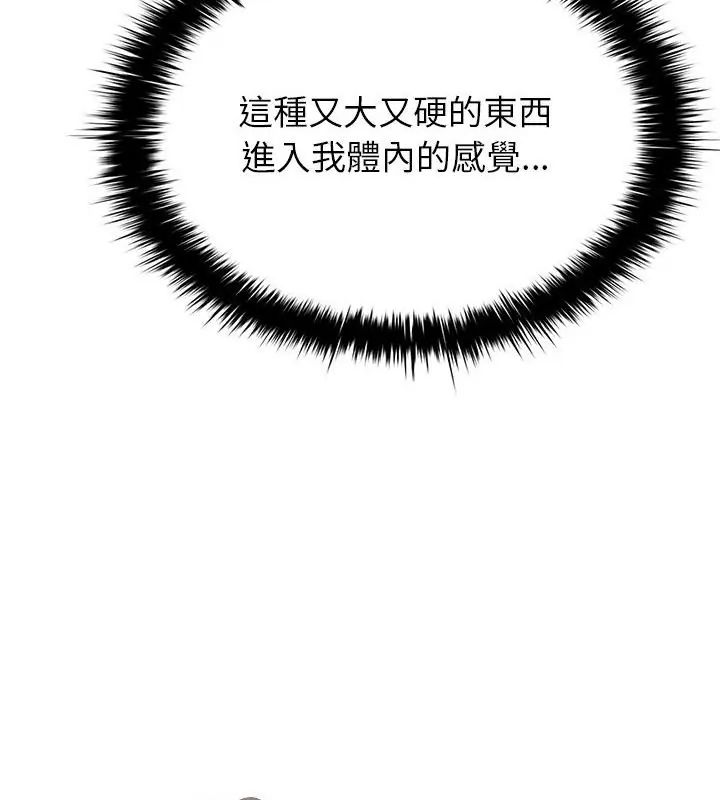 不一样的甜点 - 第3话 - page 136