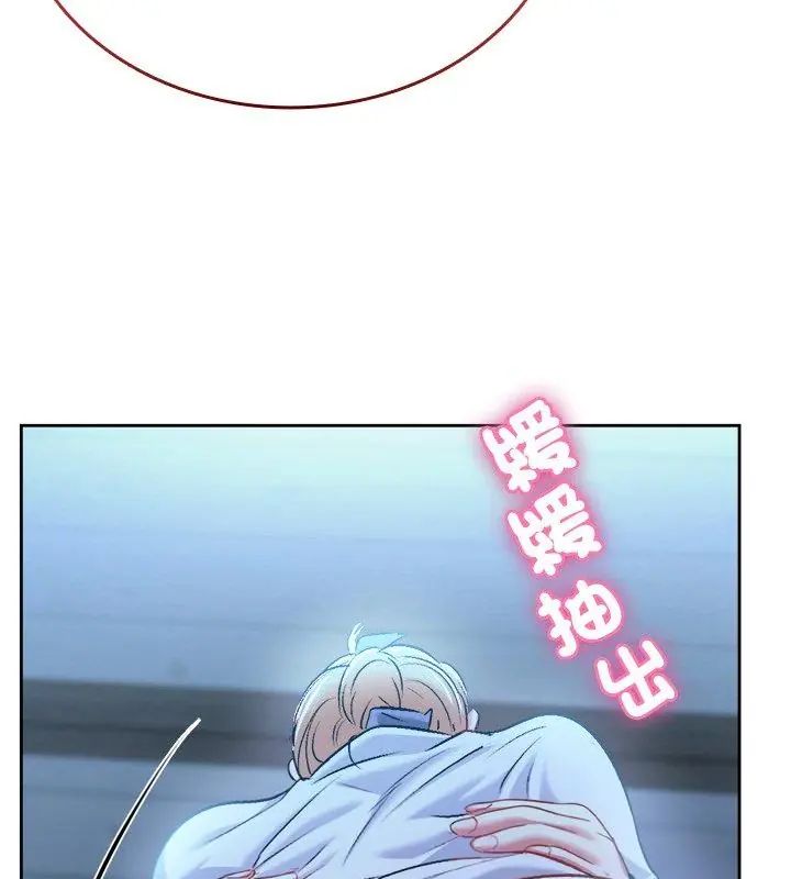 不一样的甜点 - 第3话 - page 159