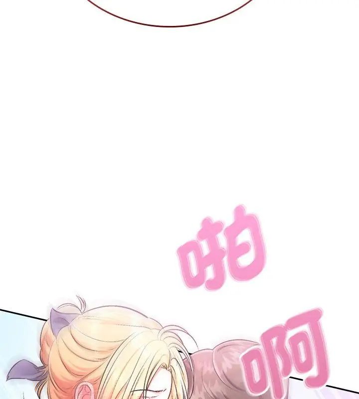 不一样的甜点 - 第3话 - page 162