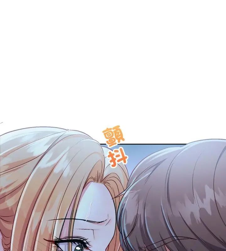 不一样的甜点 - 第3话 - page 166