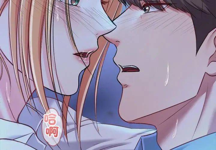 不一样的甜点 - 第3话 - page 167