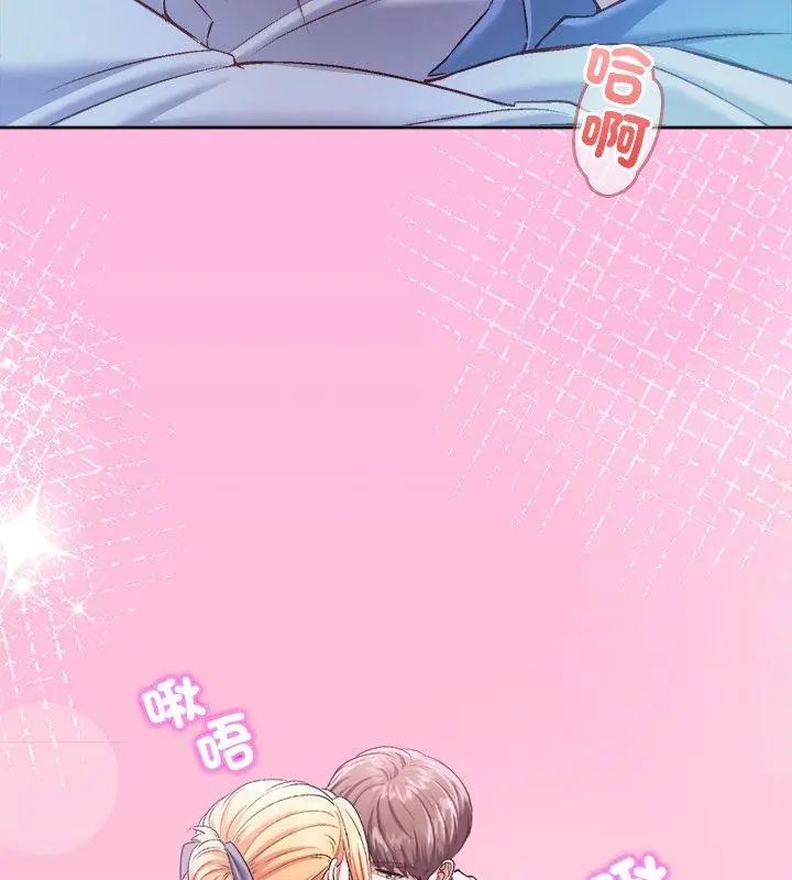 不一样的甜点 - 第3话 - page 168