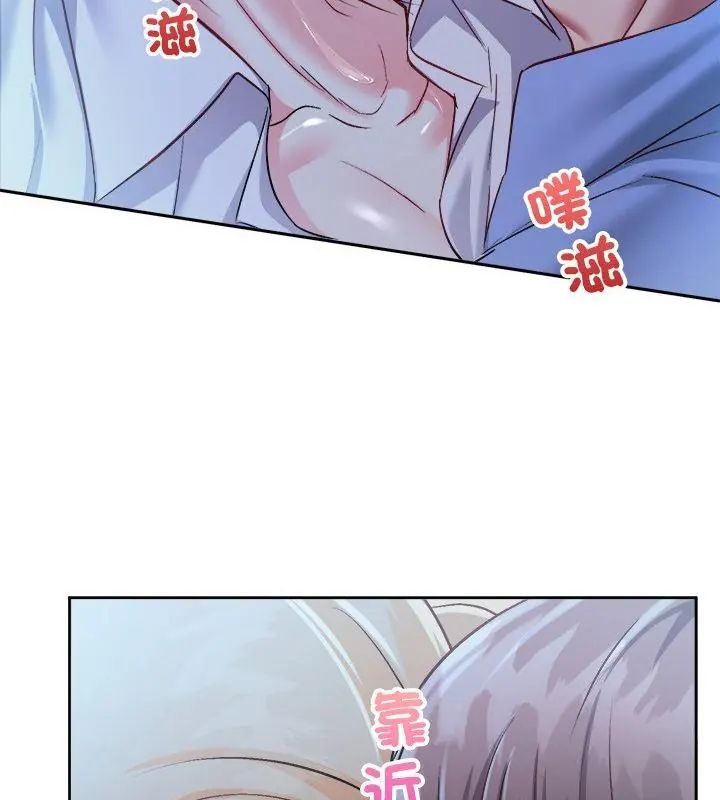 不一样的甜点 - 第3话 - page 172