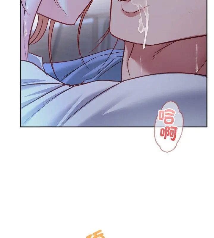 不一样的甜点 - 第3话 - page 174