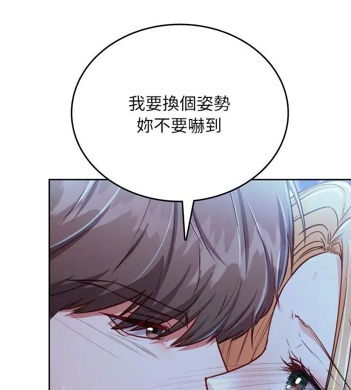 不一样的甜点 - 第3话 - page 181