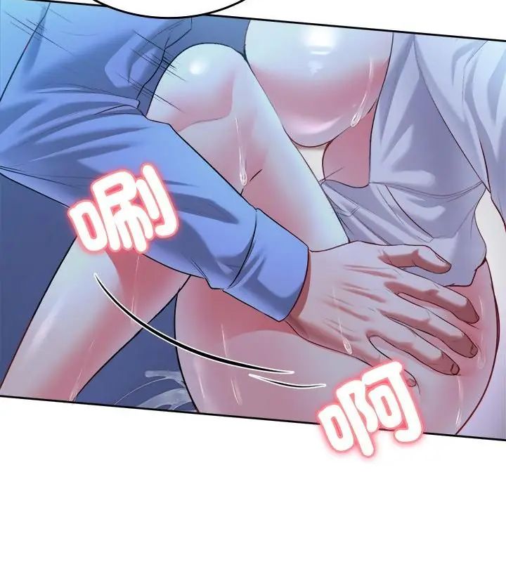 不一样的甜点 - 第3话 - page 184