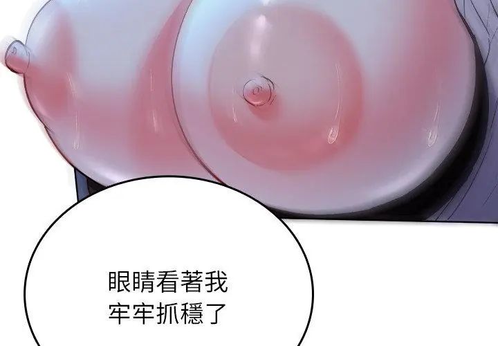 不一样的甜点 - 第3话 - page 191