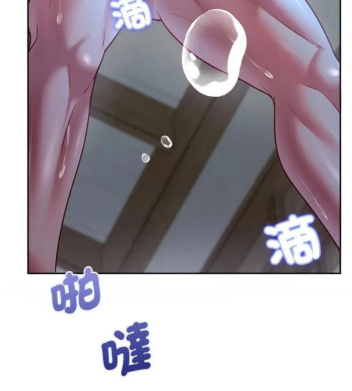不一样的甜点 - 第3话 - page 196