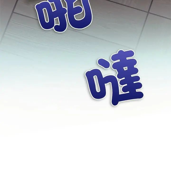 不一样的甜点 - 第3话 - page 202