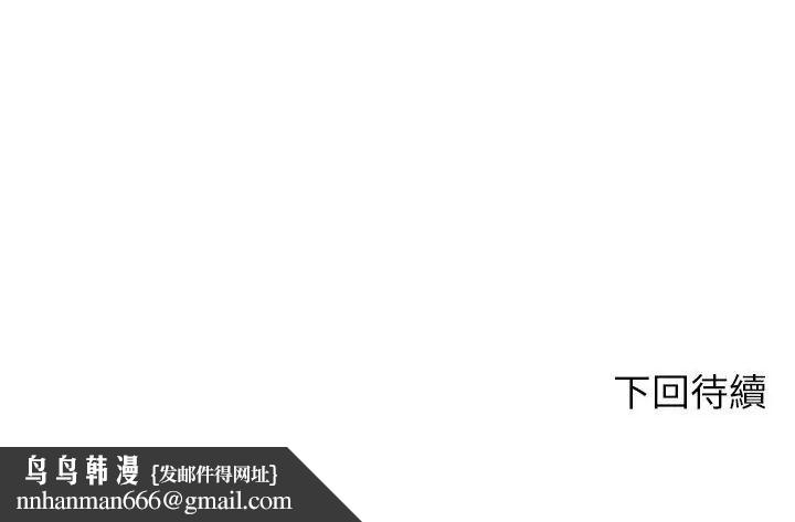 不一样的甜点 - 第3话 - page 203