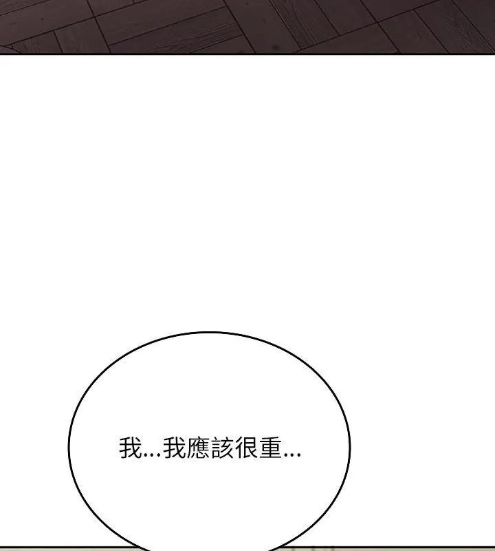 不一样的甜点 - 第4话 - page 4