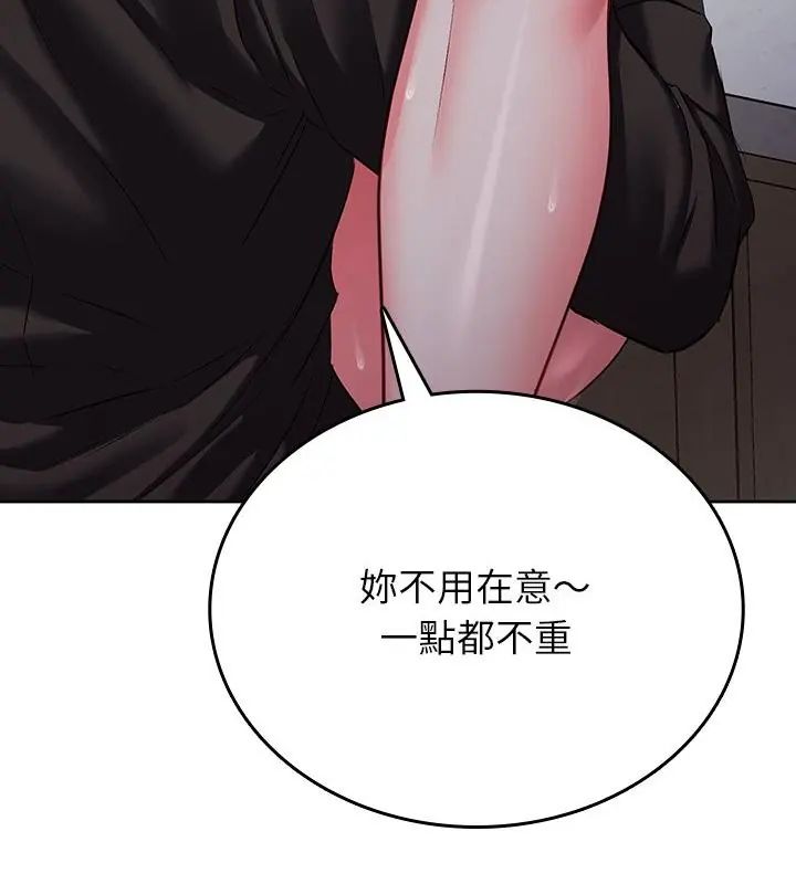 不一样的甜点 - 第4话 - page 7