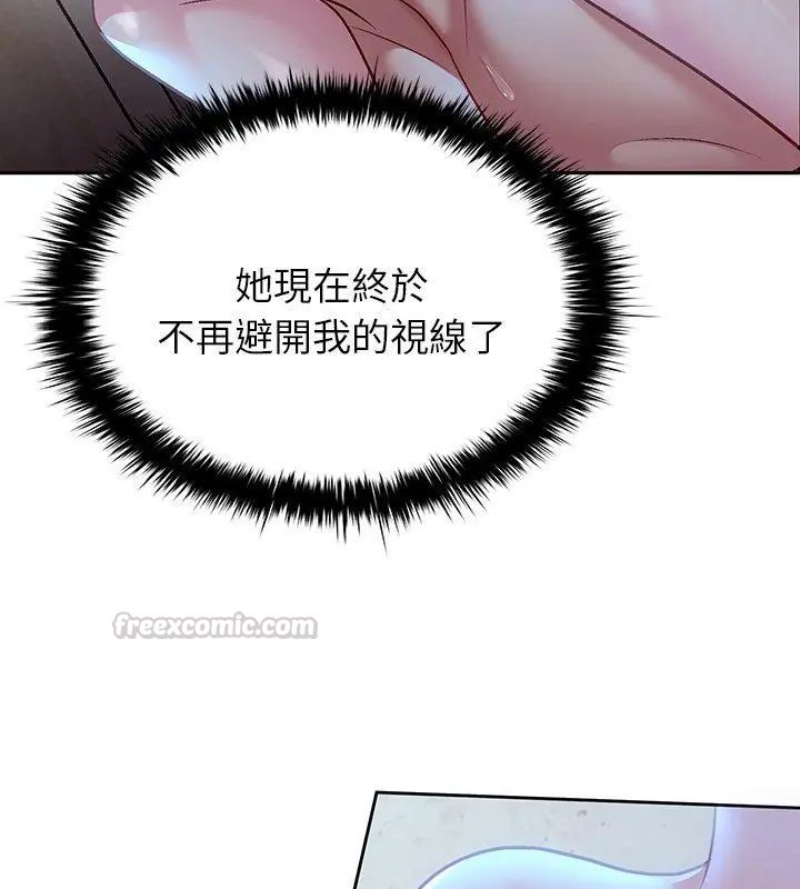 不一样的甜点 - 第4话 - page 30