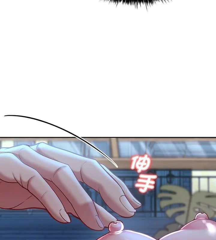 不一样的甜点 - 第4话 - page 33