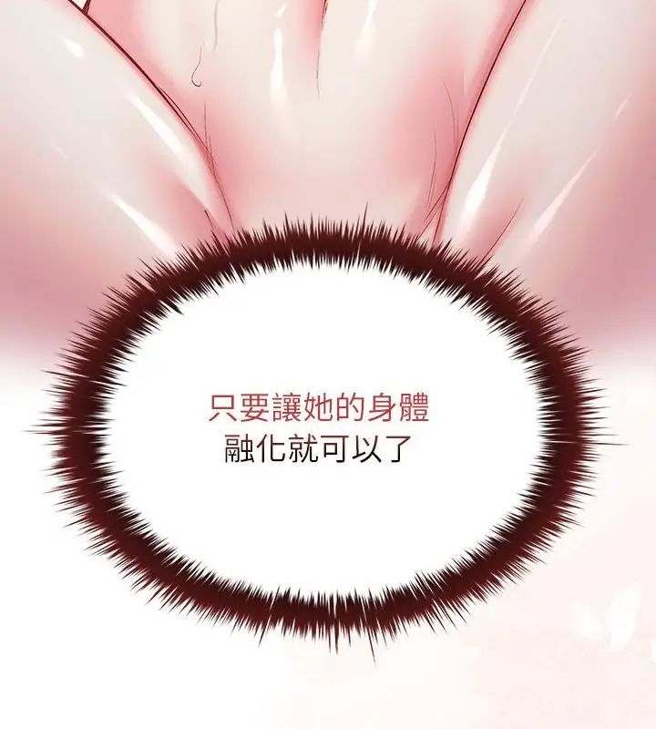 不一样的甜点 - 第4话 - page 37
