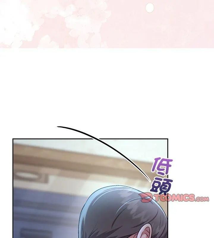 不一样的甜点 - 第4话 - page 39