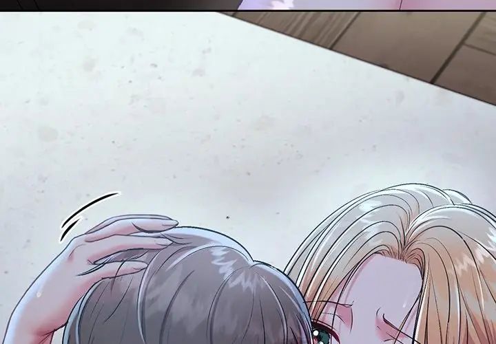 不一样的甜点 - 第4话 - page 47