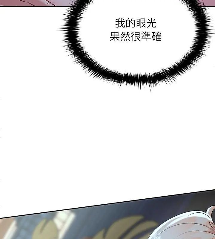 不一样的甜点 - 第4话 - page 51