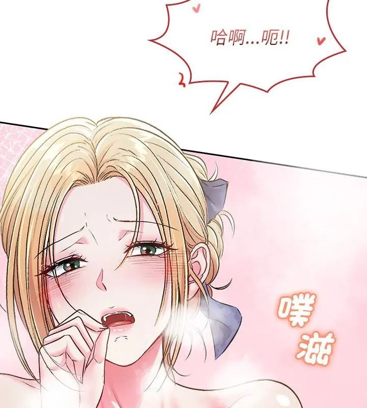 不一样的甜点 - 第4话 - page 76