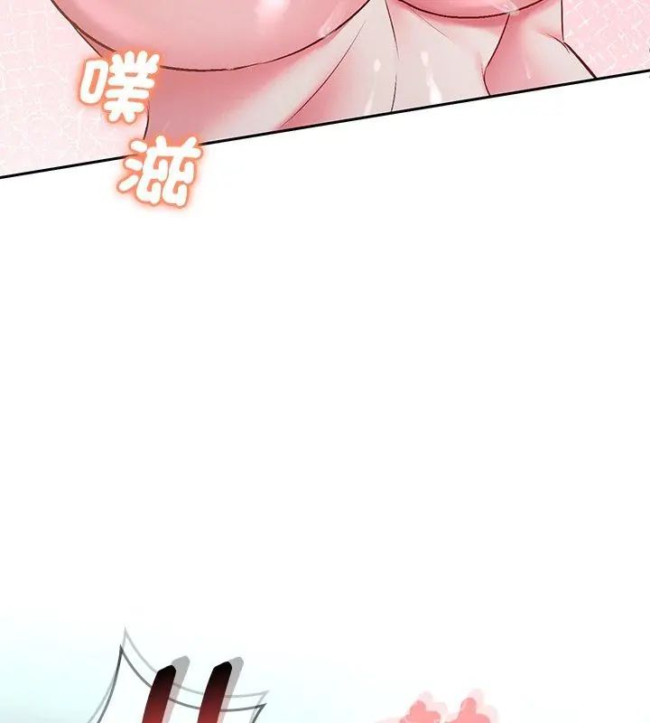 不一样的甜点 - 第4话 - page 78