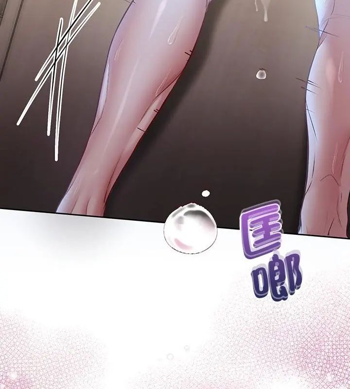 不一样的甜点 - 第4话 - page 82