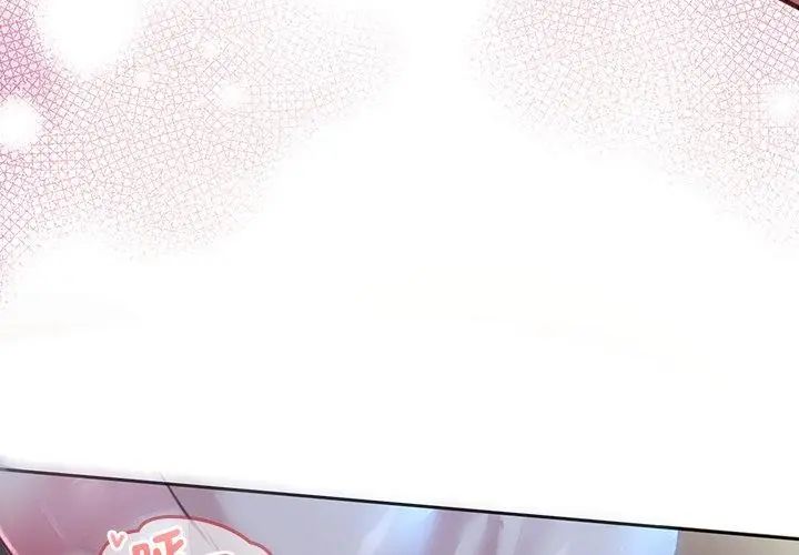 不一样的甜点 - 第4话 - page 86
