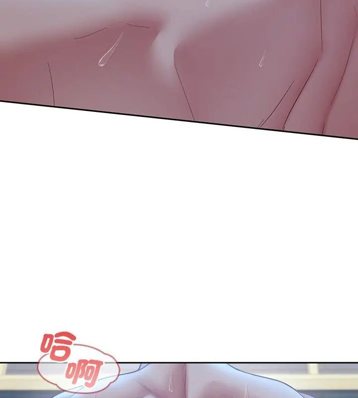不一样的甜点 - 第4话 - page 94