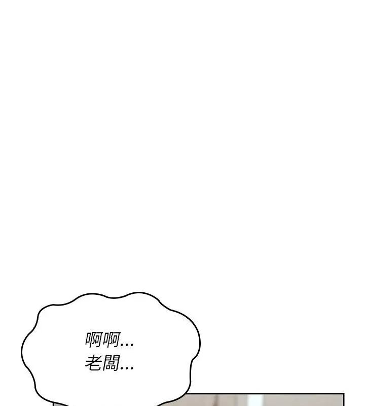 不一样的甜点 - 第4话 - page 97
