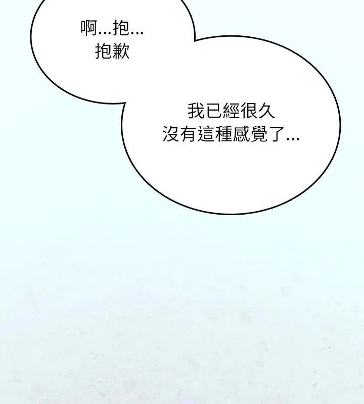 不一样的甜点 - 第4话 - page 102