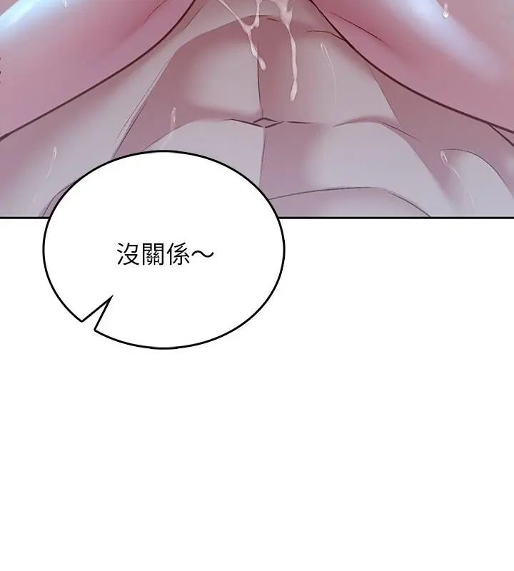 不一样的甜点 - 第4话 - page 106