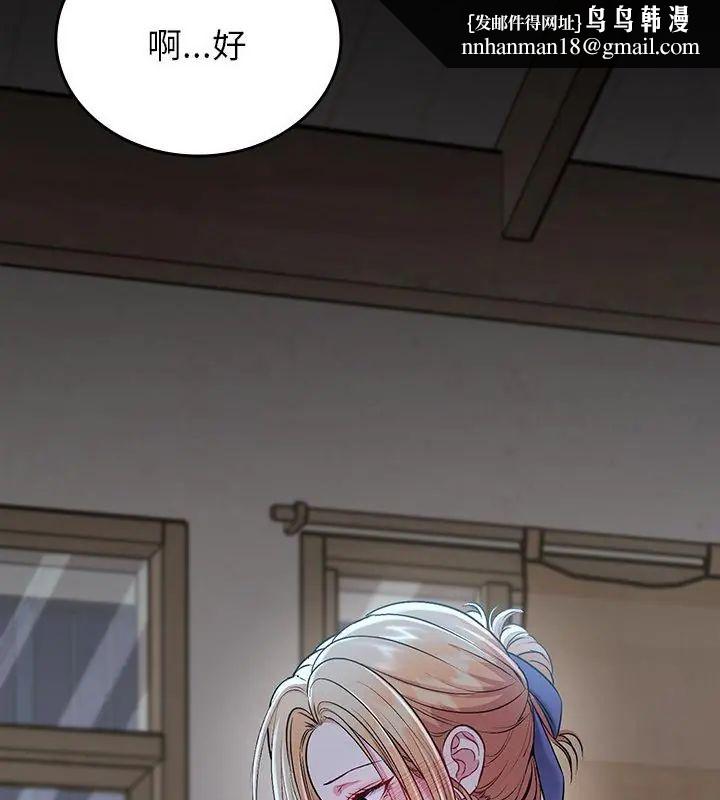 不一样的甜点 - 第4话 - page 109