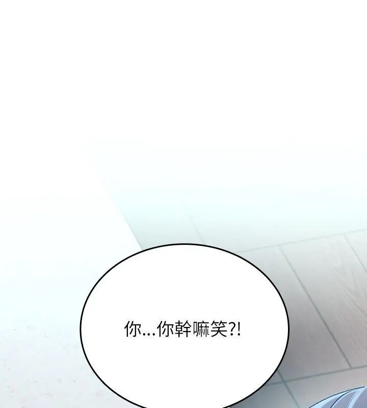 不一样的甜点 - 第4话 - page 115