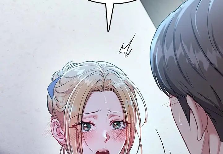 不一样的甜点 - 第4话 - page 116