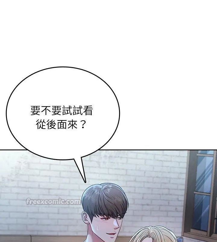 不一样的甜点 - 第4话 - page 120