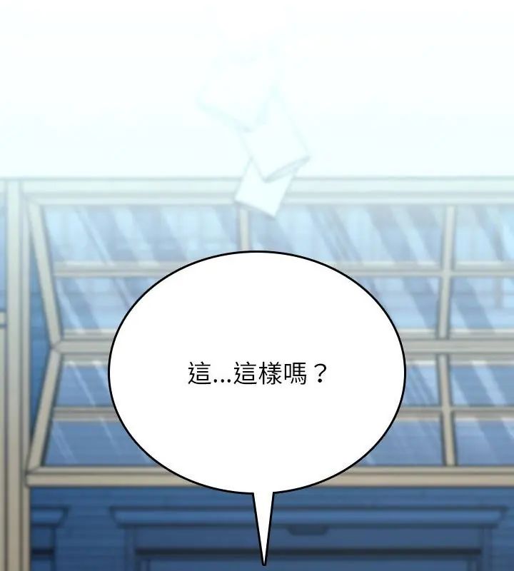 不一样的甜点 - 第4话 - page 124