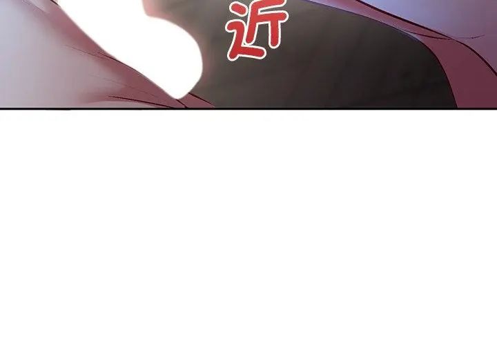 不一样的甜点 - 第4话 - page 134