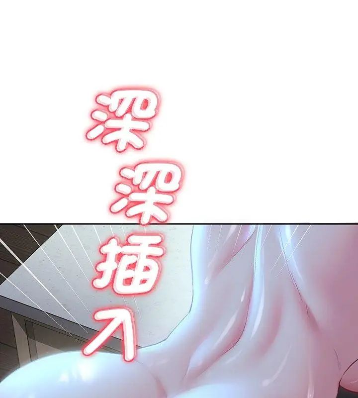 不一样的甜点 - 第4话 - page 138