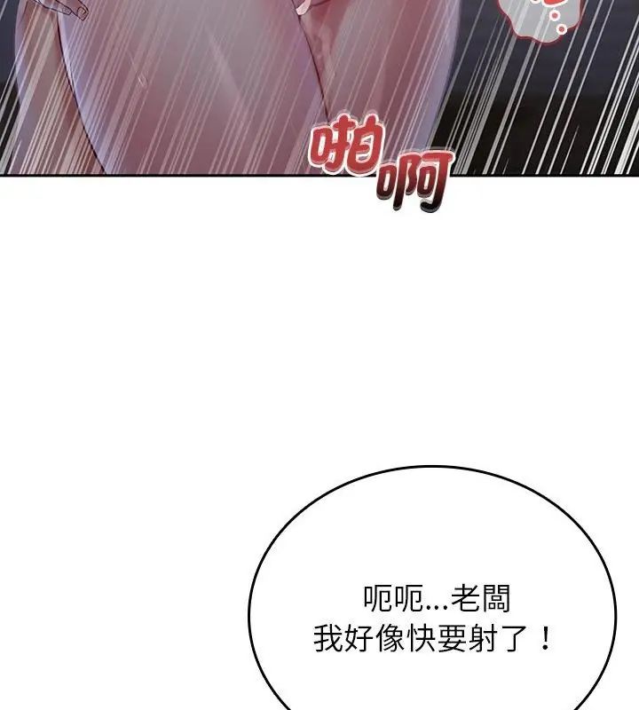 不一样的甜点 - 第4话 - page 157