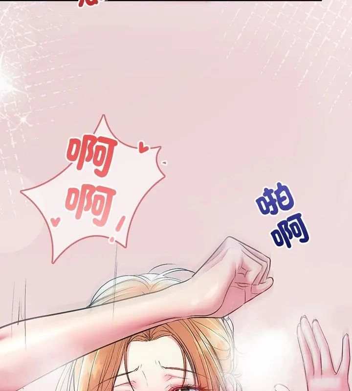 不一样的甜点 - 第4话 - page 160