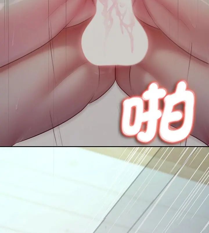 不一样的甜点 - 第4话 - page 163